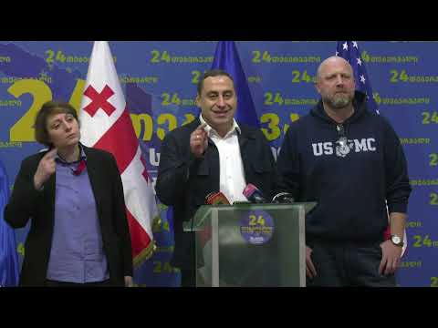 \'ღარიბაშვილი  იმუქრება, მისი მუქარის არავის ეშინია - არც ერთ ახალგაზრდას ხელი არ დაადოთ\'!